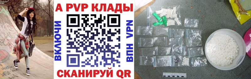 A-PVP Crystall  Купить  Славгород 