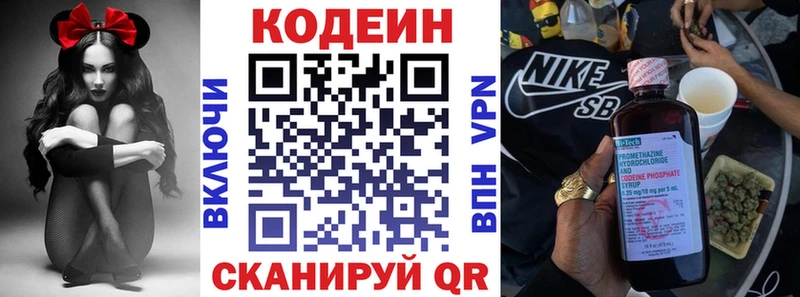 Купить  Славгород  Кодеин Purple Drank 