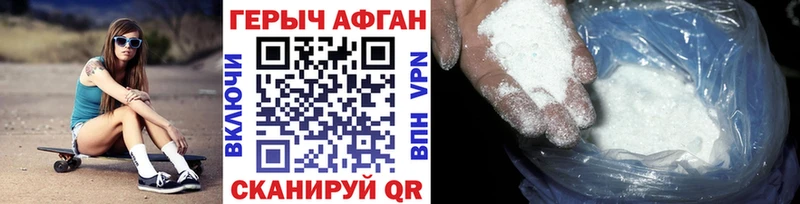 Купить где  Славгород  ГЕРОИН Афган 