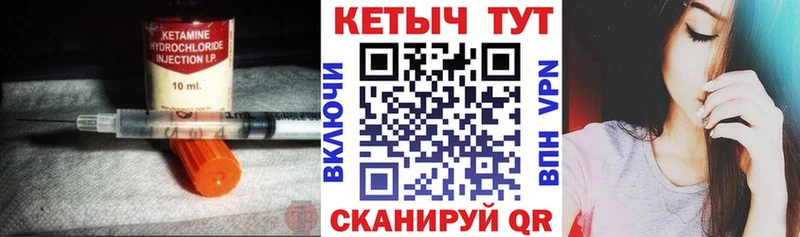 КЕТАМИН VHQ  Купить закладки  Славгород 