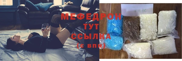 меф Белокуриха