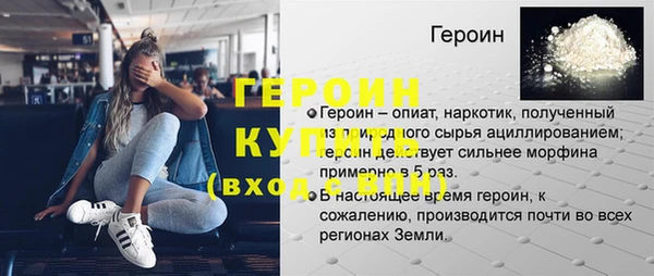 героин Балабаново