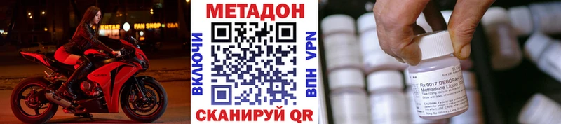 Метадон VHQ  Купить где  Славгород 