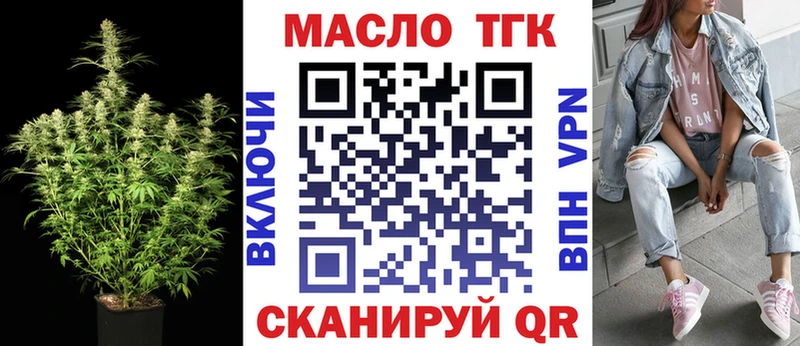 Дистиллят ТГК вейп  Купить  Славгород 